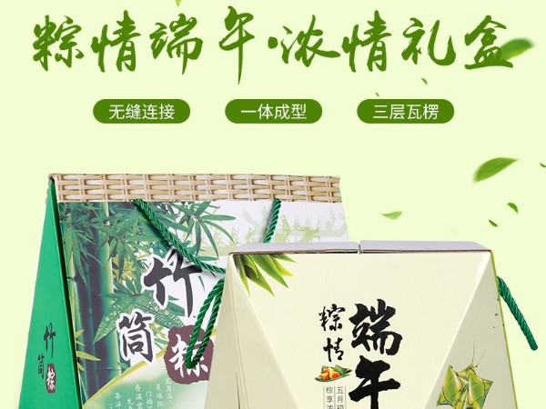 優(yōu)品包裝定制粽情端午禮盒2021新品告捷，年貨大禮盒定做接單中