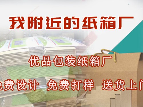 河南包裝箱廠家供應(yīng)選優(yōu)品11年包裝設(shè)計(jì)定制經(jīng)驗(yàn),設(shè)計(jì)費(fèi)全免