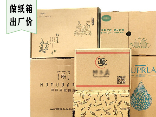 牛皮紙盒廠家 廠家定做價格便宜 24小時發(fā)貨