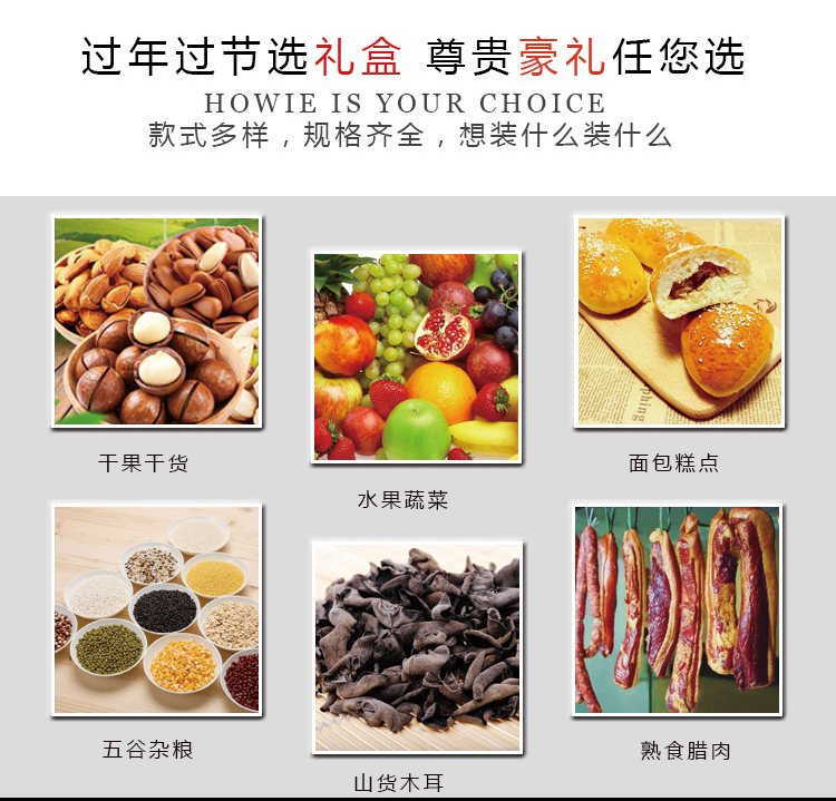 新疆特產(chǎn)、東北特產(chǎn)